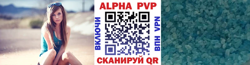A PVP VHQ  купить закладку  Армавир 