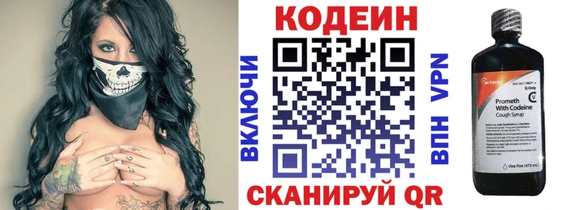 купить   hydra ONION  Кодеиновый сироп Lean напиток Lean (лин)  Армавир 
