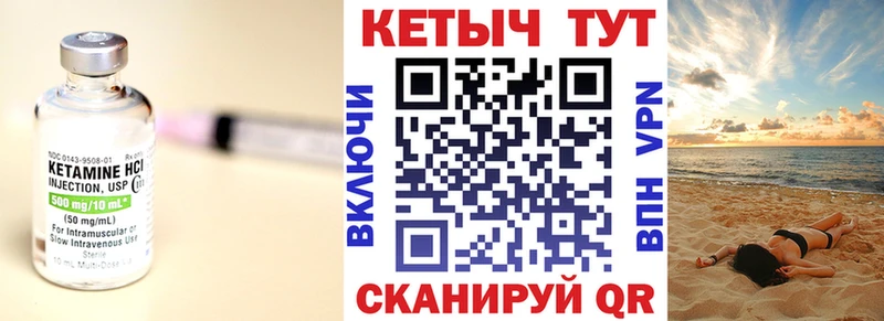 КЕТАМИН VHQ  Армавир 